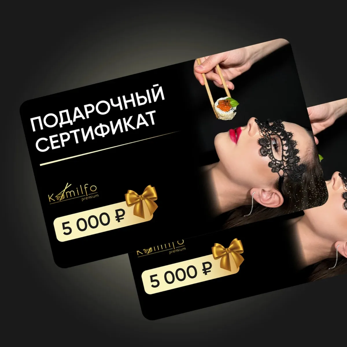 Подарочная карта на 5000 руб.